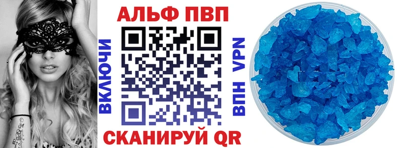Alfa_PVP мука  купить   Козловка 