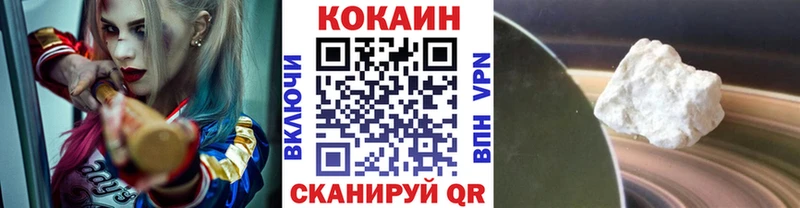 купить закладку  darknet клад  КОКАИН VHQ  Козловка 