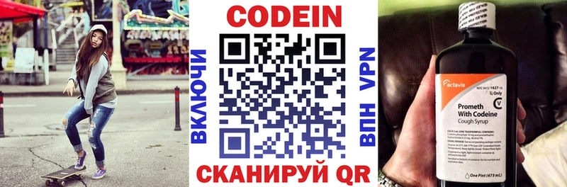 даркнет сайт  Козловка  Codein Purple Drank 
